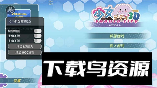 少女都市3D内置金钥匙最新版截图1