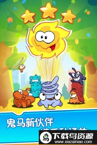 割绳子2腾讯版截图1