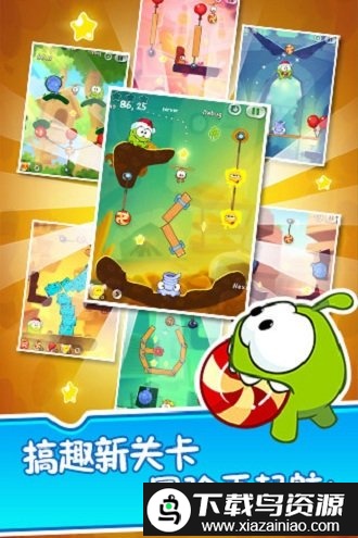 割绳子2腾讯版截图2