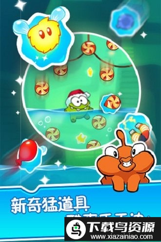 割绳子2腾讯版截图3