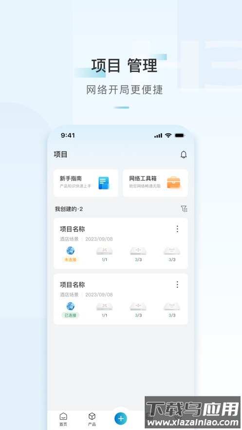 h3c小贝app截图1