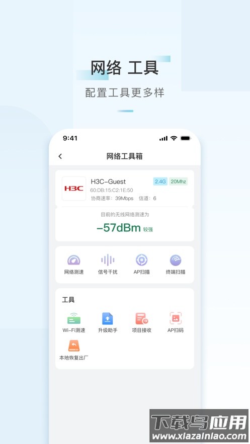 h3c小贝app截图5
