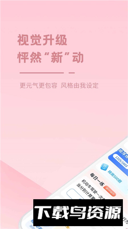 多多驾到学员版app官方最新版本截图1