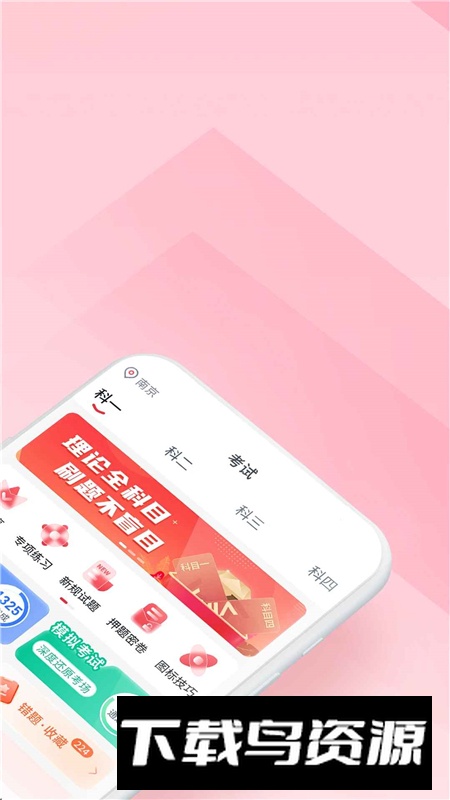 多多驾到学员版app官方最新版本截图2
