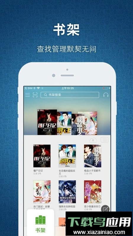 豆丁书房手机版