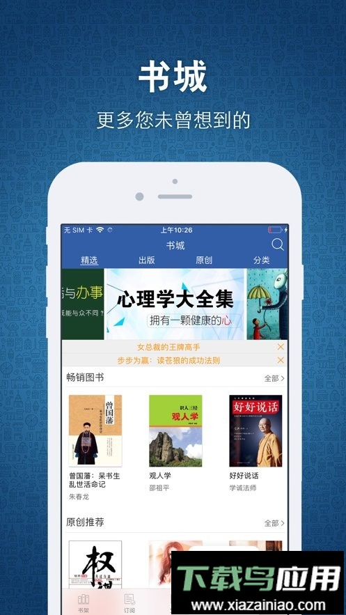 豆丁书房手机版最新版截图2