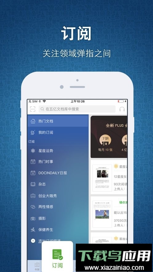 豆丁书房手机版最新版截图3