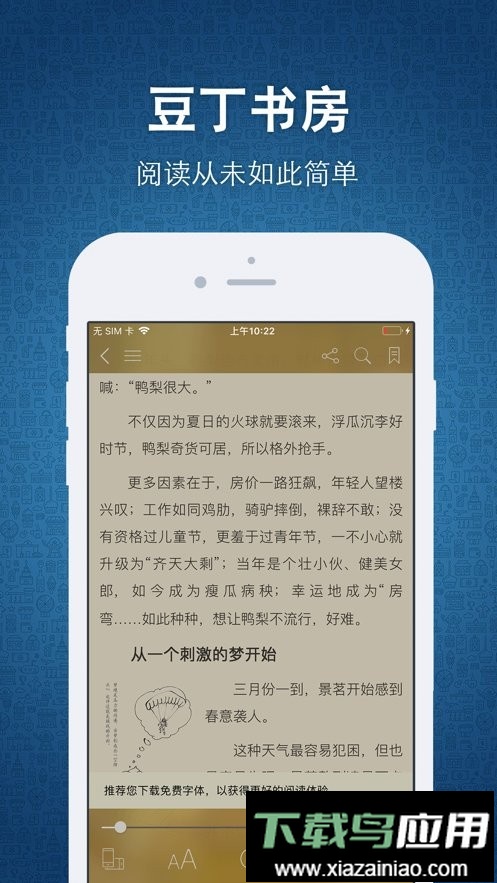 豆丁书房手机版最新版截图5