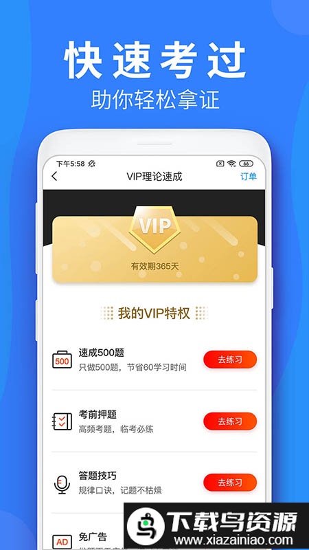 2025车学堂官方最新版截图1