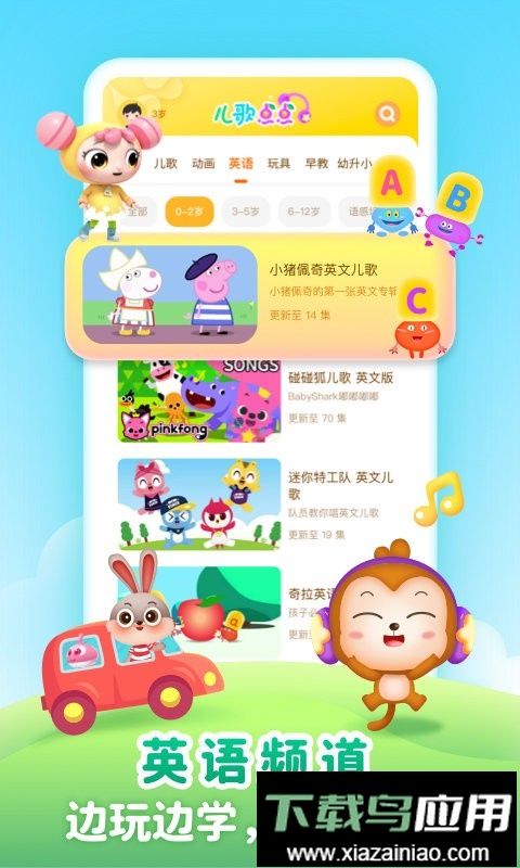 儿歌点点早教启蒙版截图3