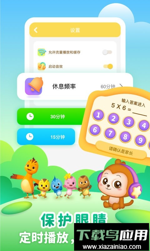 儿歌点点早教启蒙版截图4