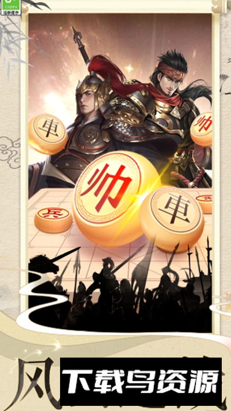 中国象棋棋局人生游戏最新版2026截图1