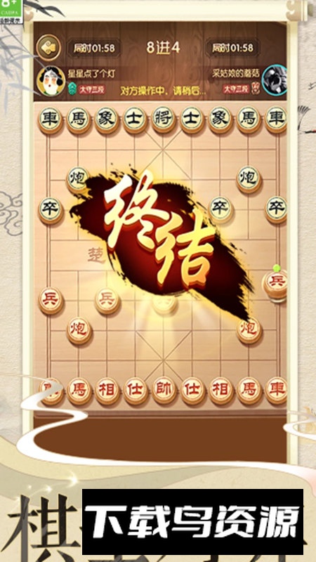 中国象棋棋局人生游戏最新版2026截图3