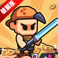 幸存者代码免广告最新版本