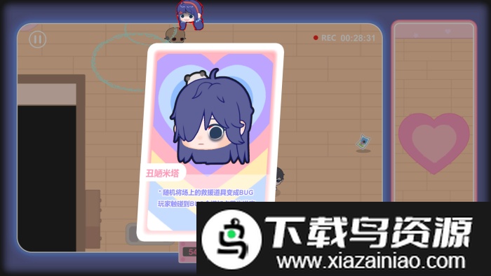 拯救米塔手游最新版截图2