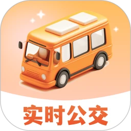 公交实时助手app最新版