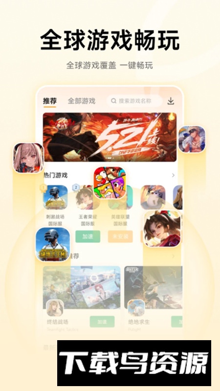 雷神加速器app手机版2026截图4