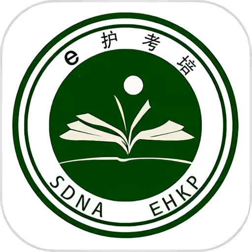 e护考培app官方版