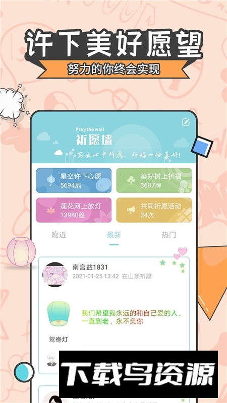 星座运势大全app官方最新版截图4