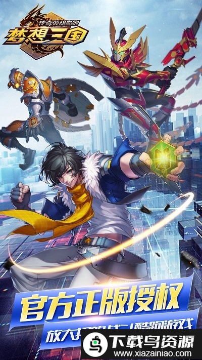 传奇英雄酷跑官方版最新版截图3