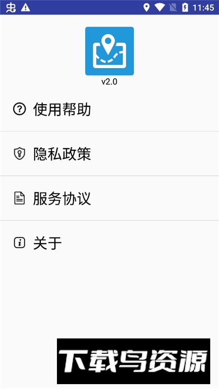 百斗导航地图2026手机版截图2