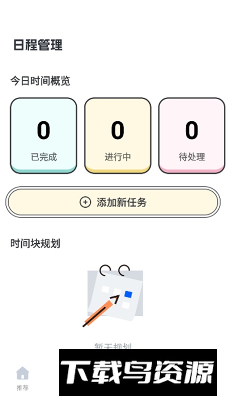 坐公交乘车码app官方版2026截图5