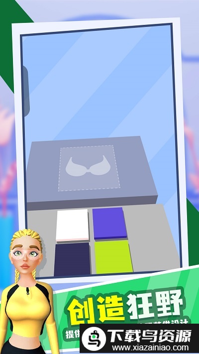 换装冲冲冲小游戏最新版截图1