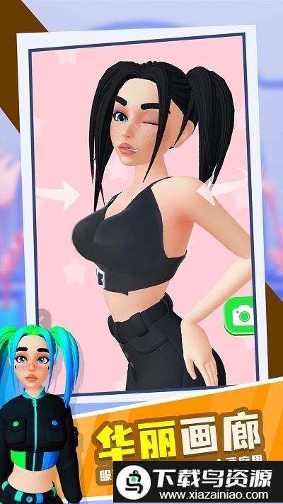 换装冲冲冲小游戏最新版截图2