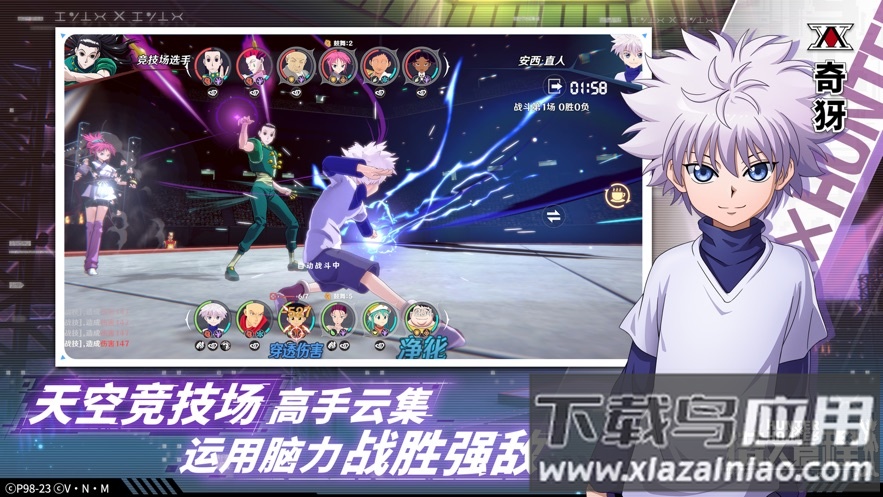 猎人启程手游下载最新版截图2