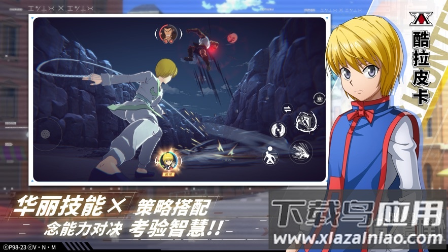 猎人启程手游下载最新版截图3