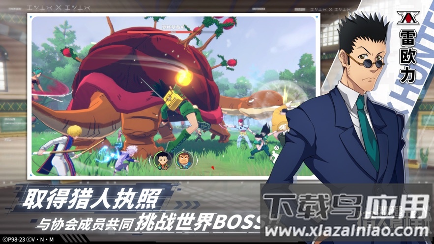 猎人启程手游下载最新版截图4