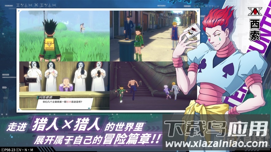 猎人启程手游下载最新版截图5