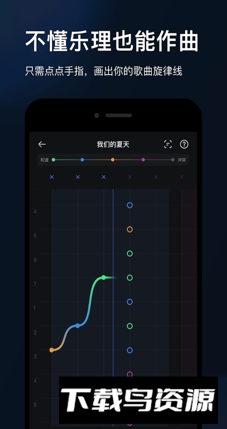 音控AI音乐创作软件手机版截图1