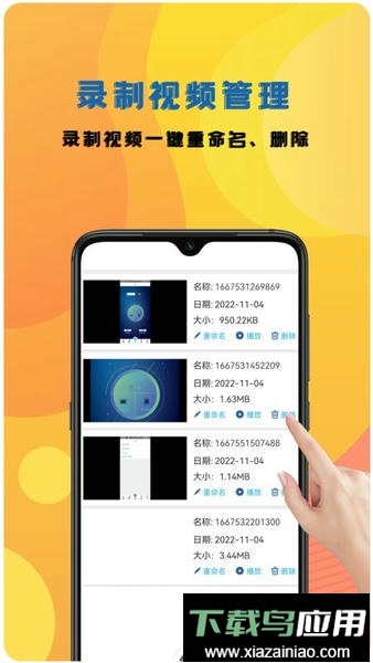 录屏录制软件最新版截图2