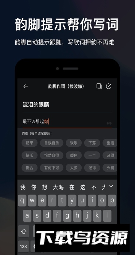 音控AI音乐创作软件手机版截图2