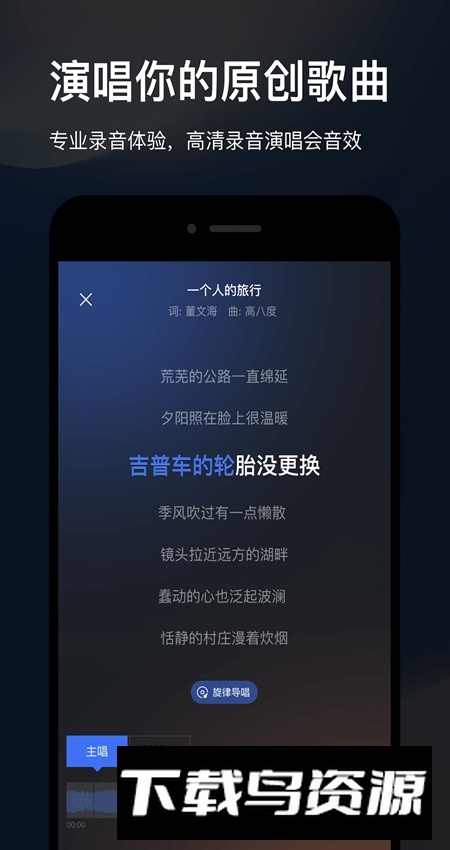 音控AI音乐创作软件手机版截图4