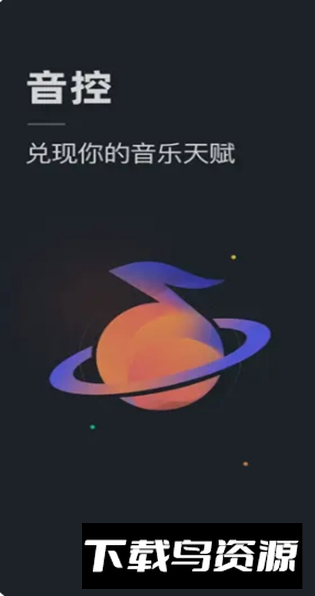 音控AI音乐创作软件手机版截图5