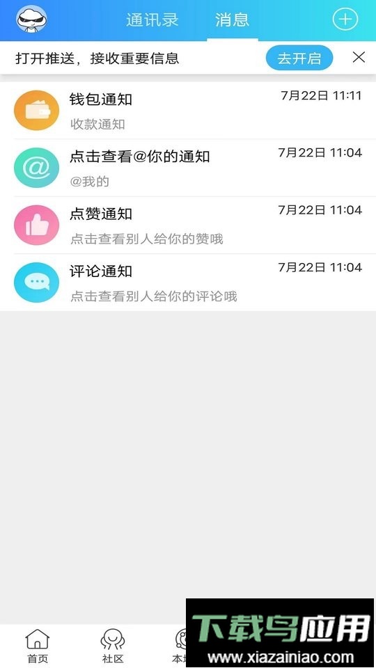 魅力舒城网论坛截图3