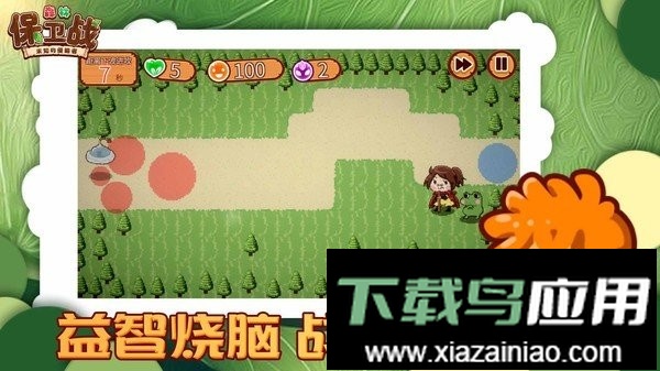 森林保卫战游戏