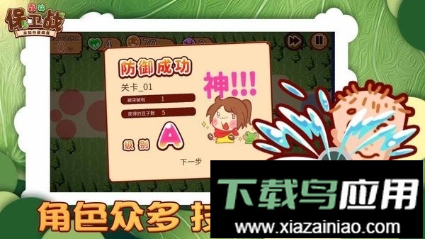 森林保卫战游戏最新版截图2