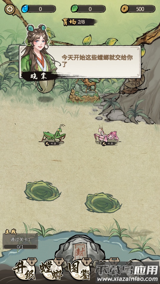 螂的诱惑内置菜单版最新版截图1