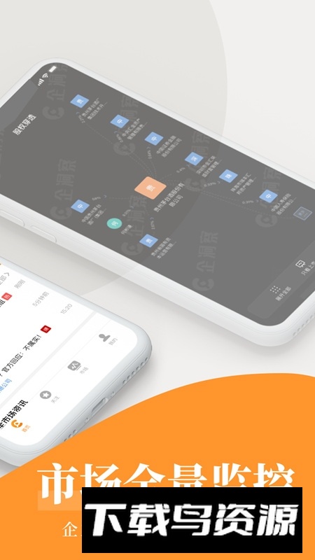快查官方app客户端(同花顺征信查询平台)截图1