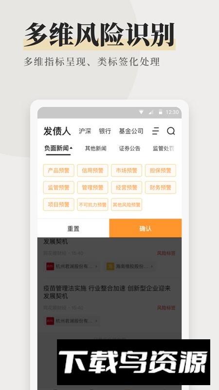 快查官方app客户端(同花顺征信查询平台)截图3