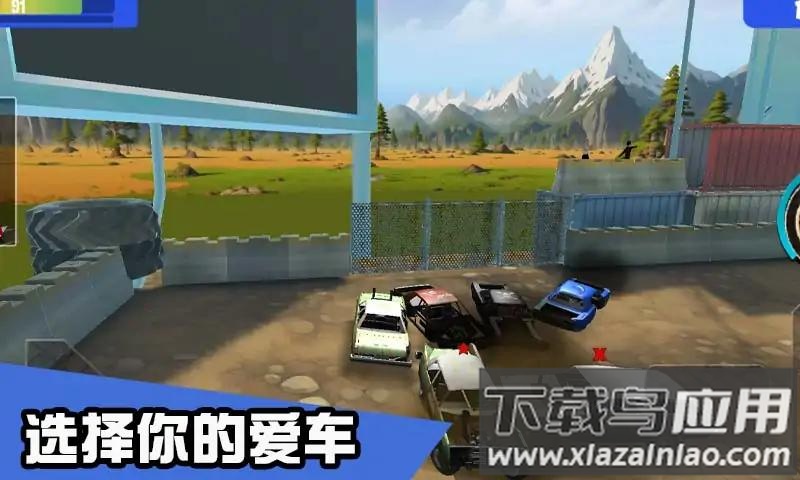汽车碰撞竞技场截图1