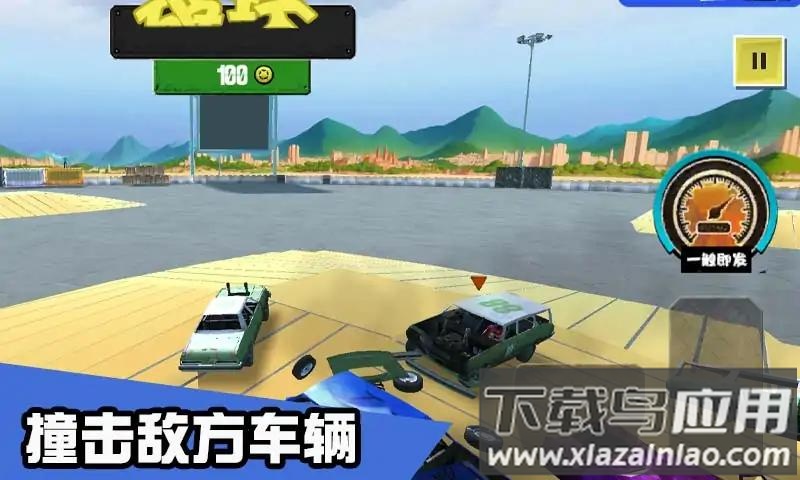 汽车碰撞竞技场截图2