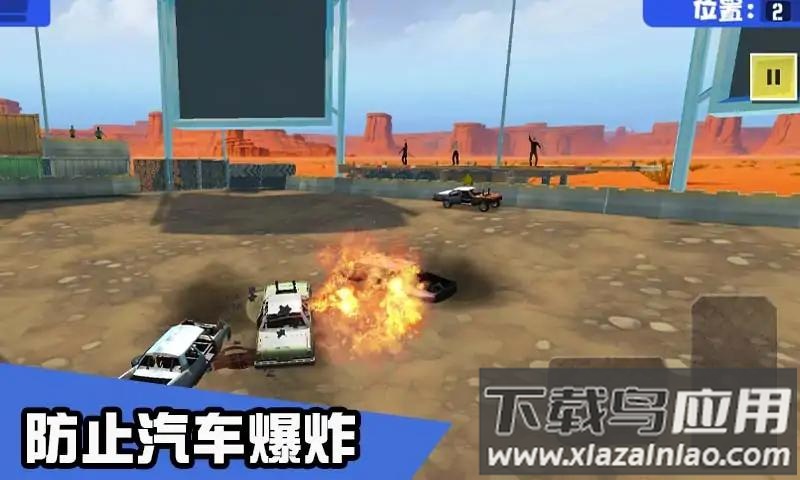 汽车碰撞竞技场截图3