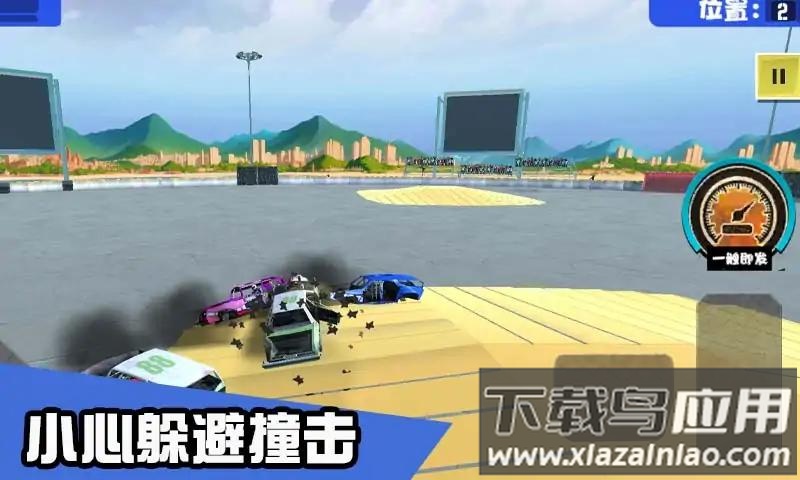 汽车碰撞竞技场截图4