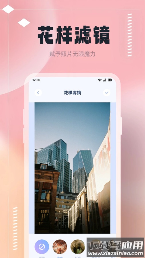手机桌面换图APP截图3