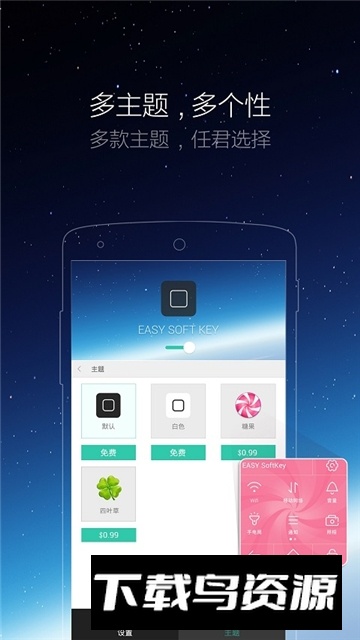 iPhone小白点虚拟按键app最新版截图2