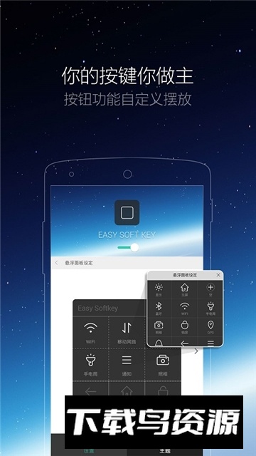 iPhone小白点虚拟按键app最新版截图4